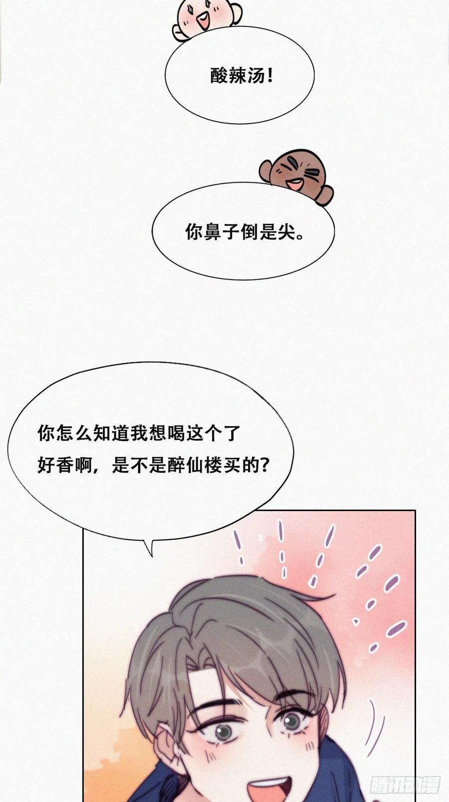 第155话 心有灵犀的二人17
