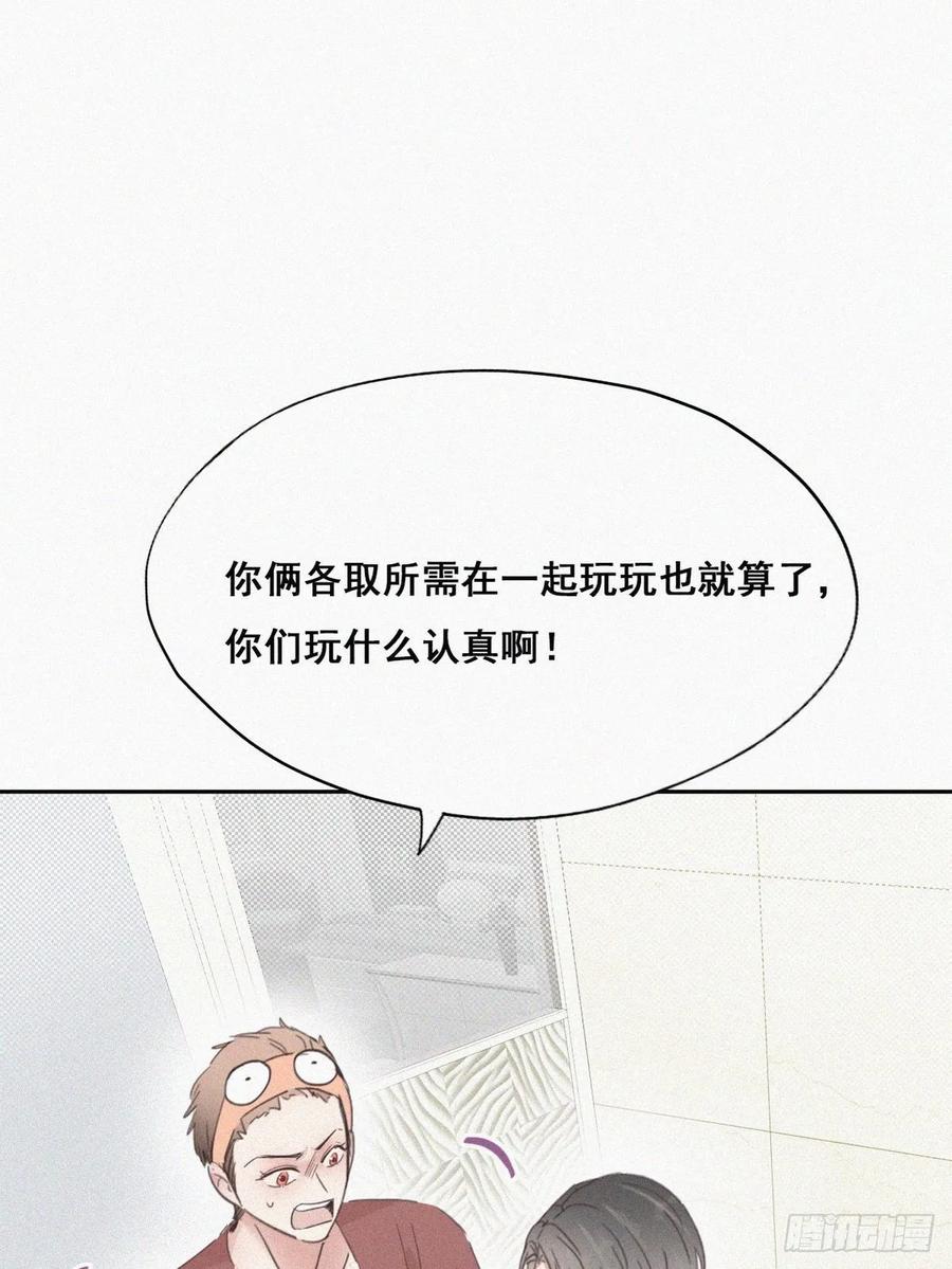 第39话 不能说的秘密18