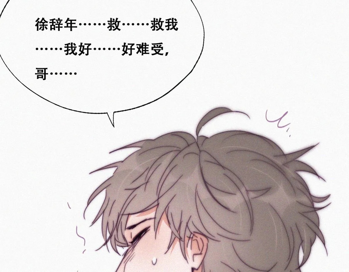 第138话 窝窝险些说漏嘴11