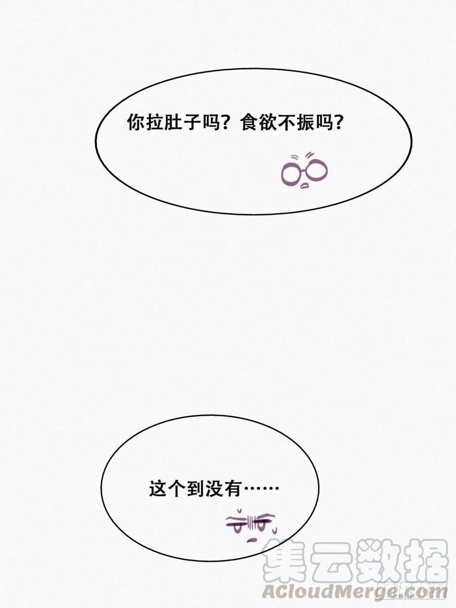 第131话去医院做检查36