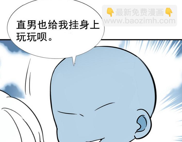 第78话 辞年坦白97