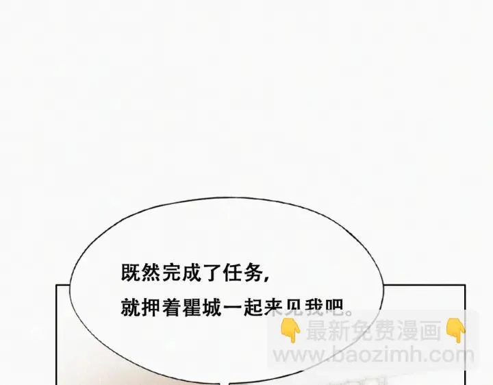第173话 辞年的计划26