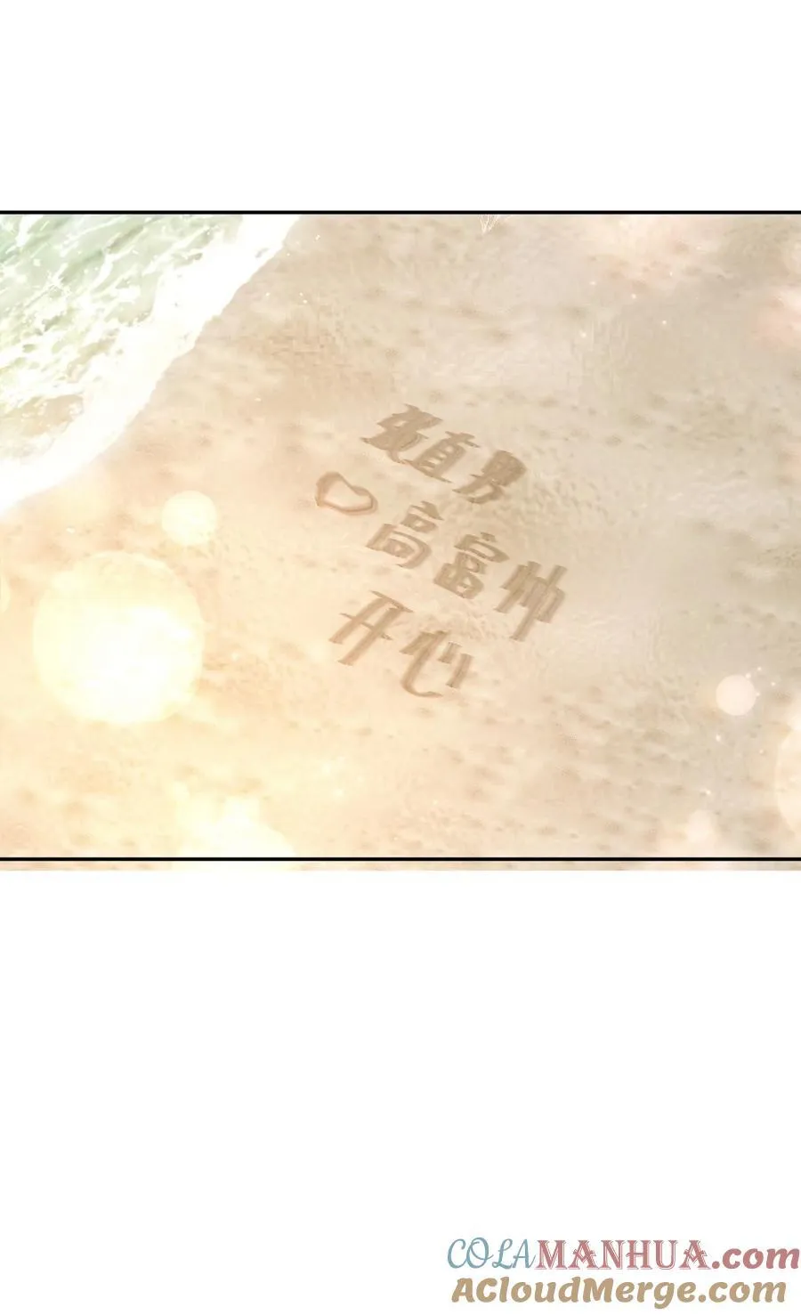 番外 窝窝小剧场：好险，又活一天18