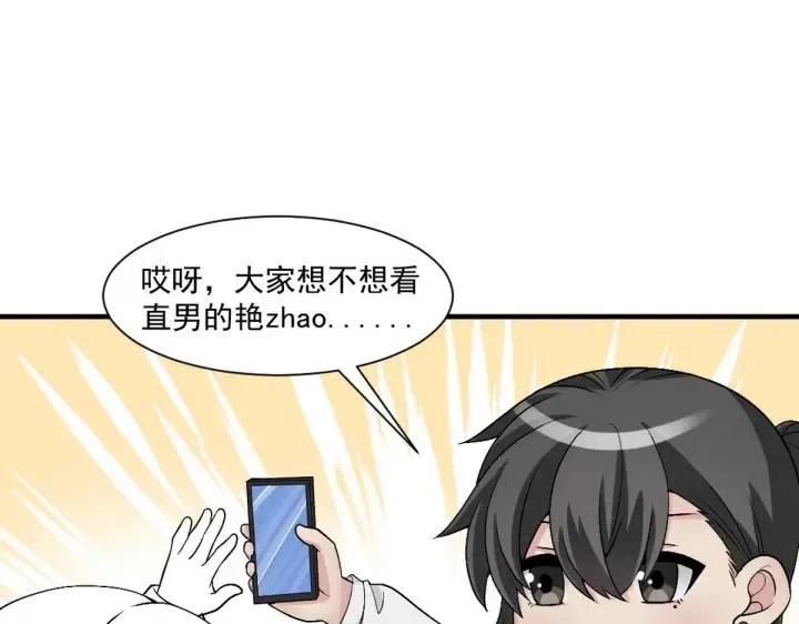 第164话 辞年有危险117