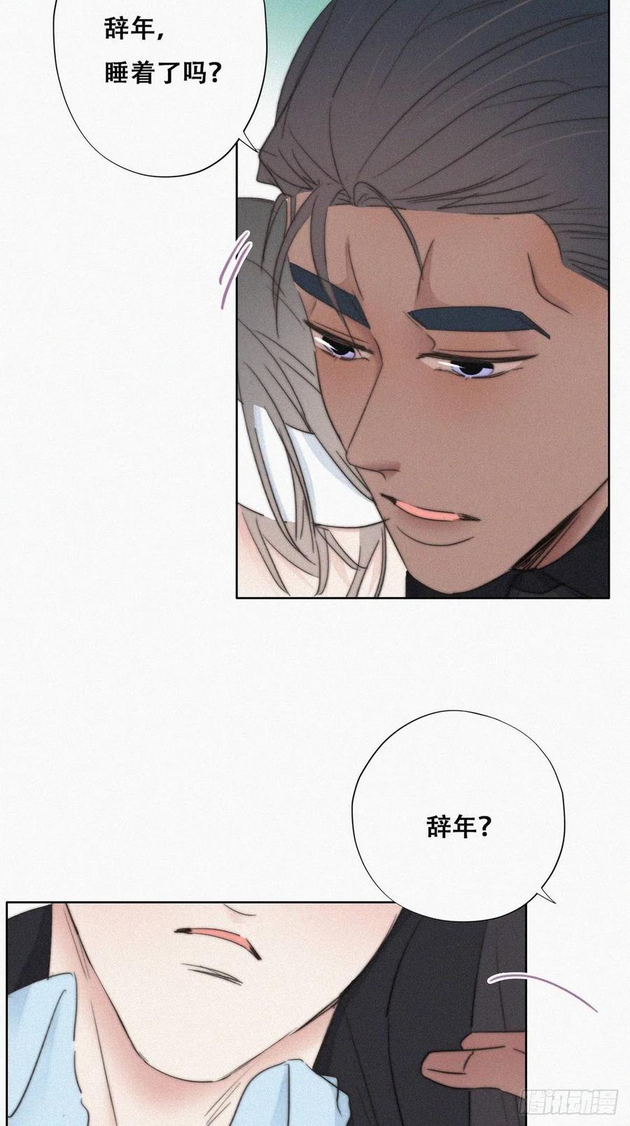 第71话 抓住肇事者14