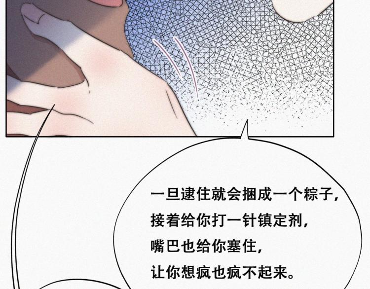 第77话 辞年反攻46