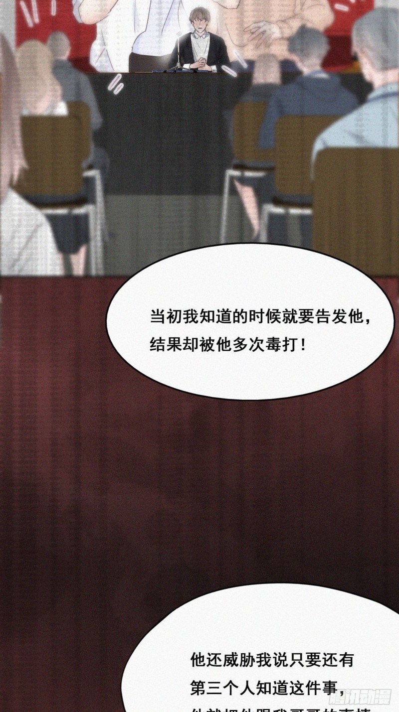 第49话 搞垮董锋21