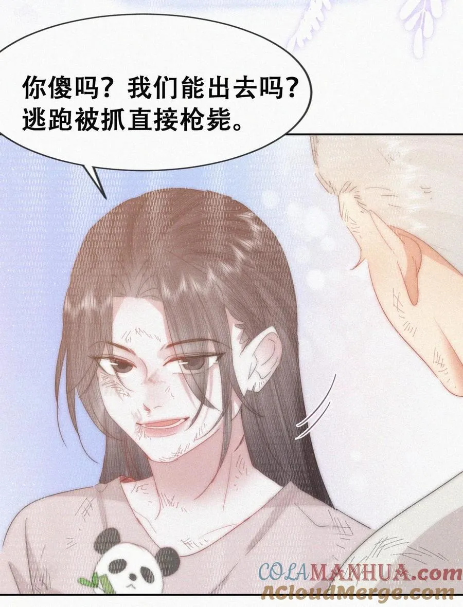 第二季 第100话 为你染红手27