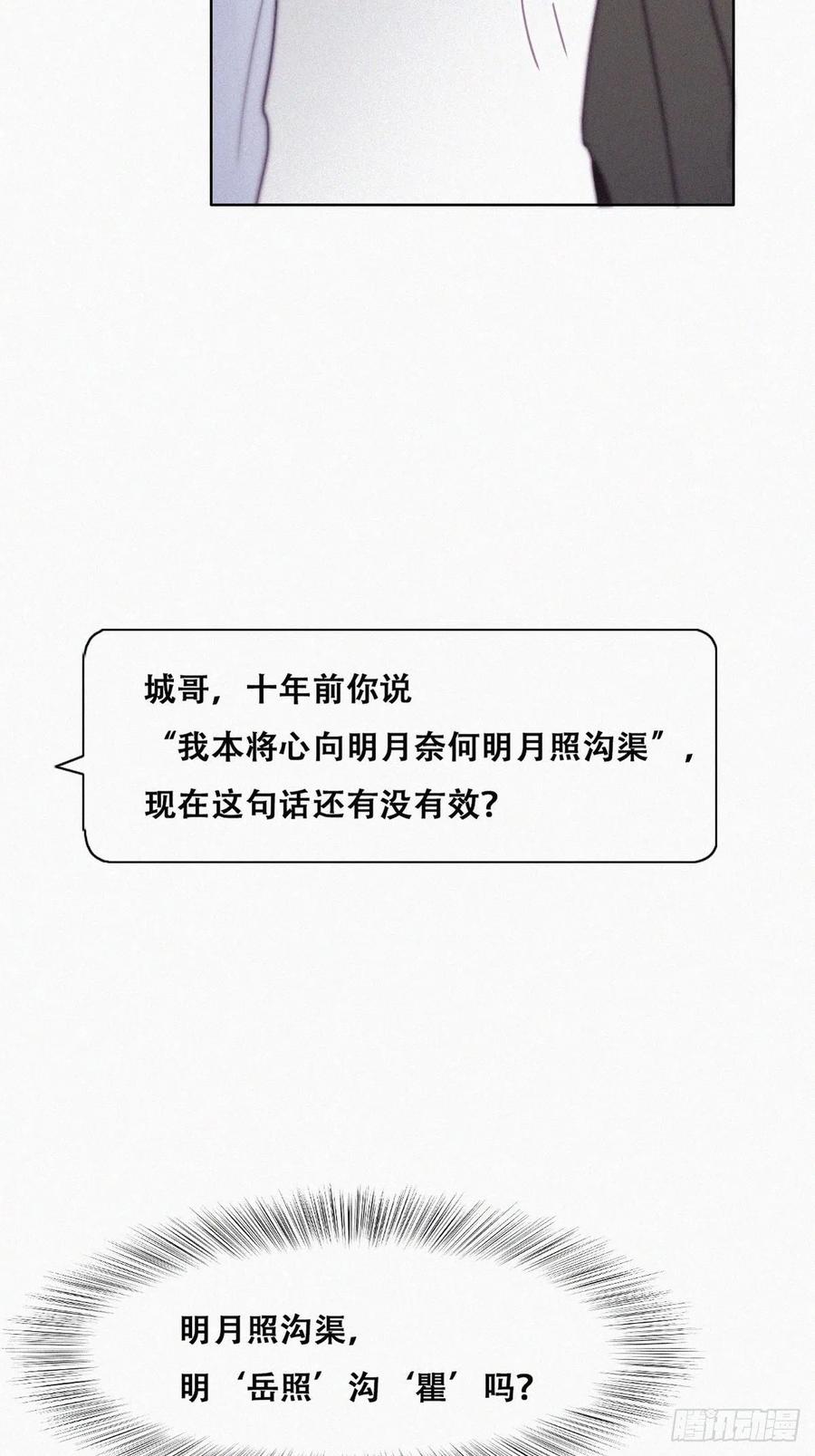 第118话 各怀心事29