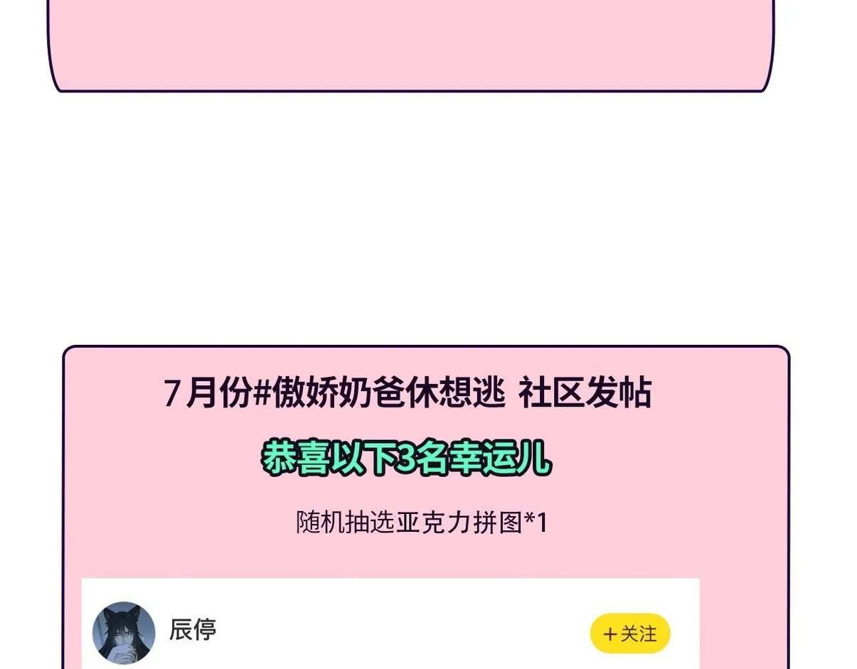 窝窝小剧场：伟大的爸爸难做86