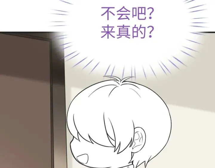 第184话 新婚快乐117