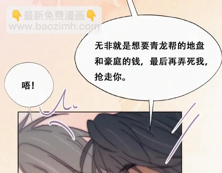 第173话 辞年的计划87