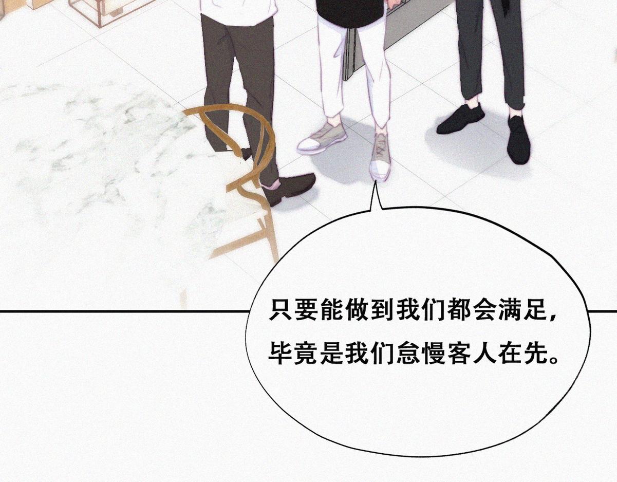 第103话 窝窝快跑15
