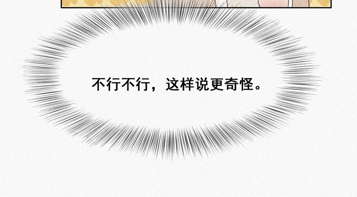 第28话 请瞿城吃饭25