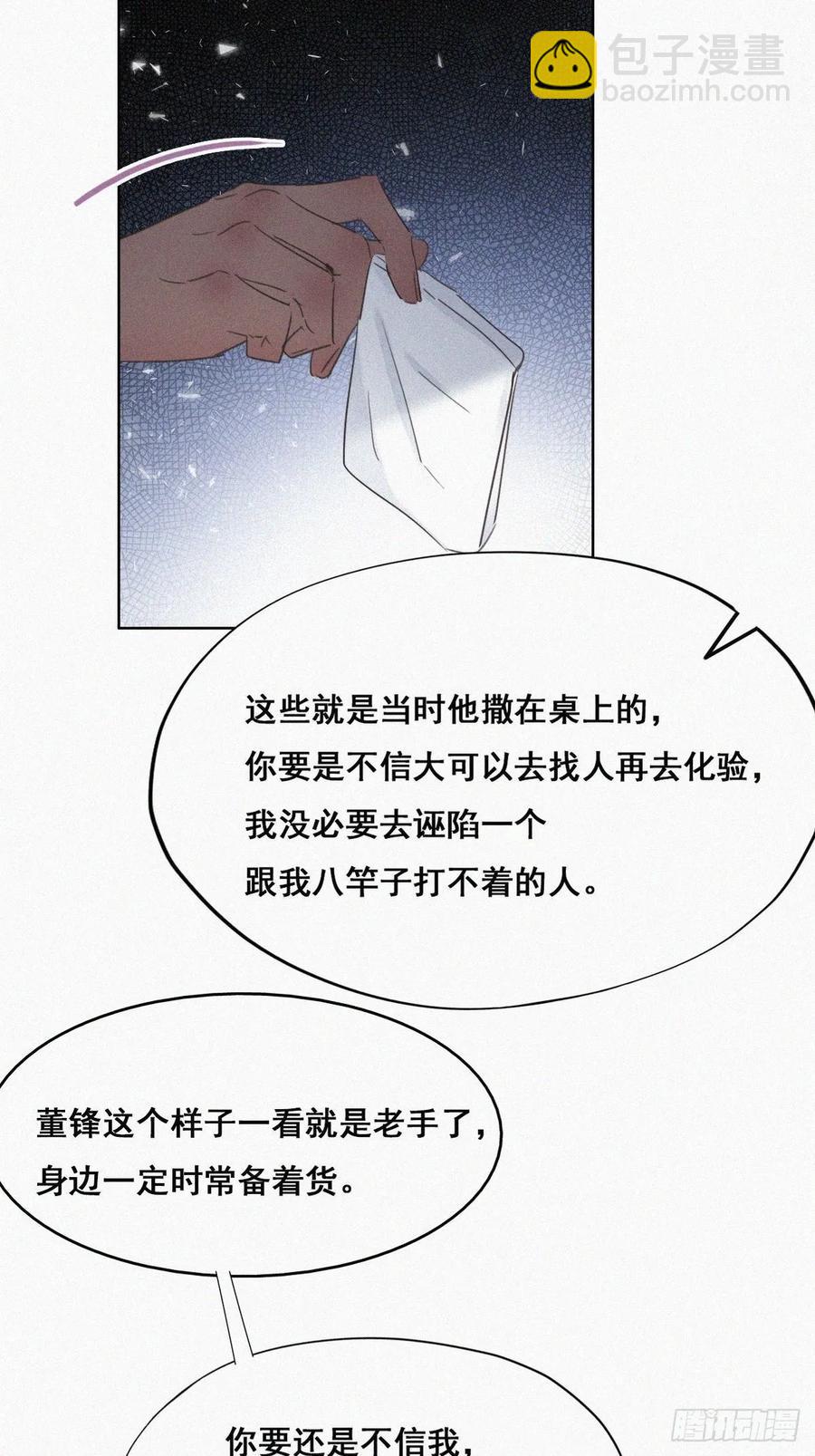 第48话 茶艺大赏33