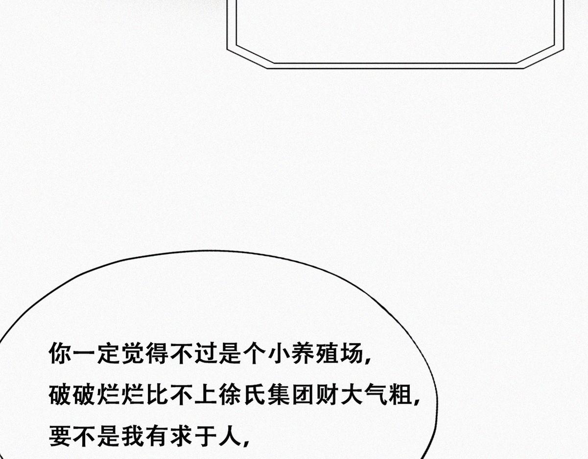 第112话 吊着你，哎就是玩67