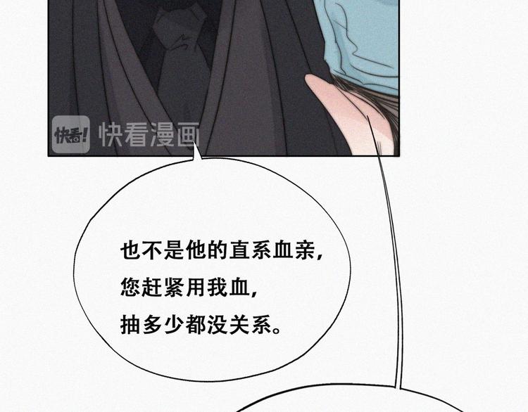 第67话 窝窝危在旦夕90