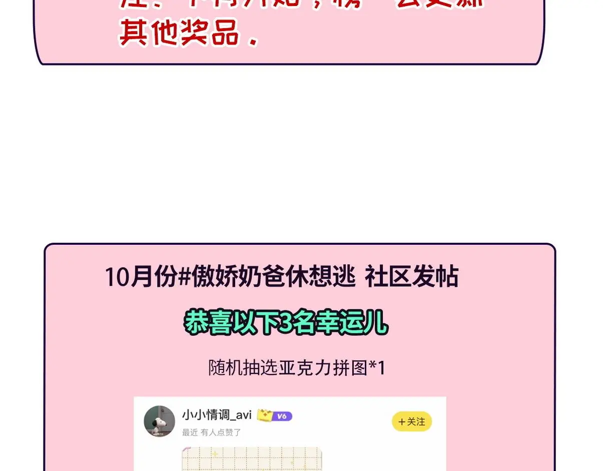 第二季 第93话 占你便宜125