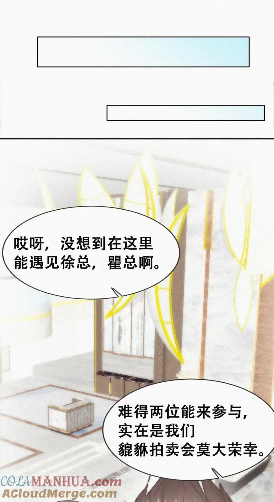 第二季 第97话 貔貅拍卖会18