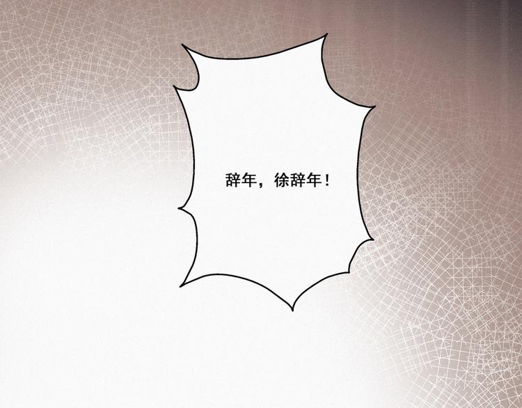 第10话 大鱼上钩72