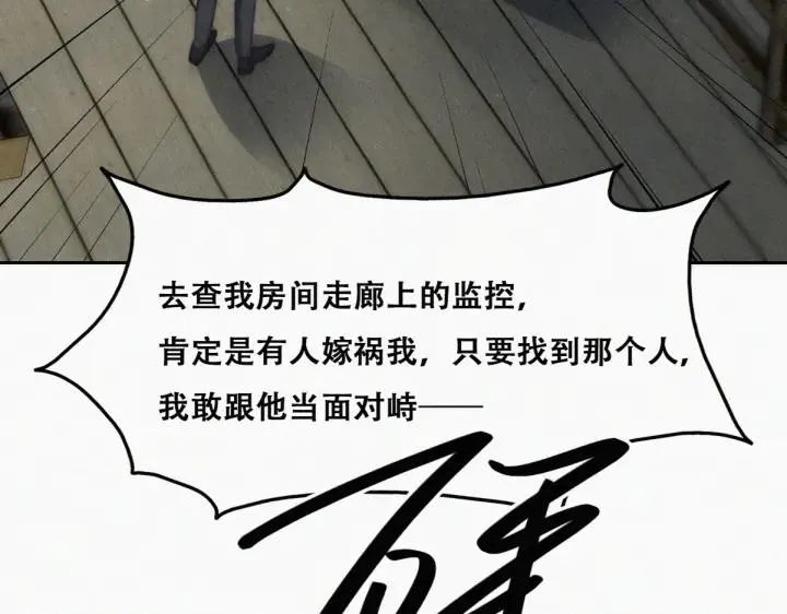 第166话 阿四死了102