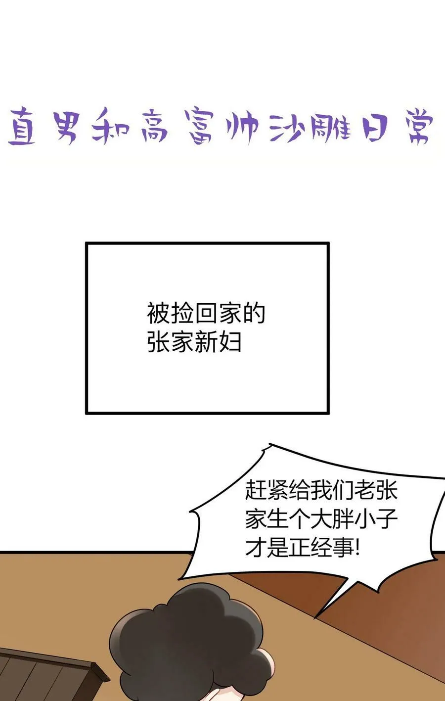 第二季 第74话 勾心斗角44
