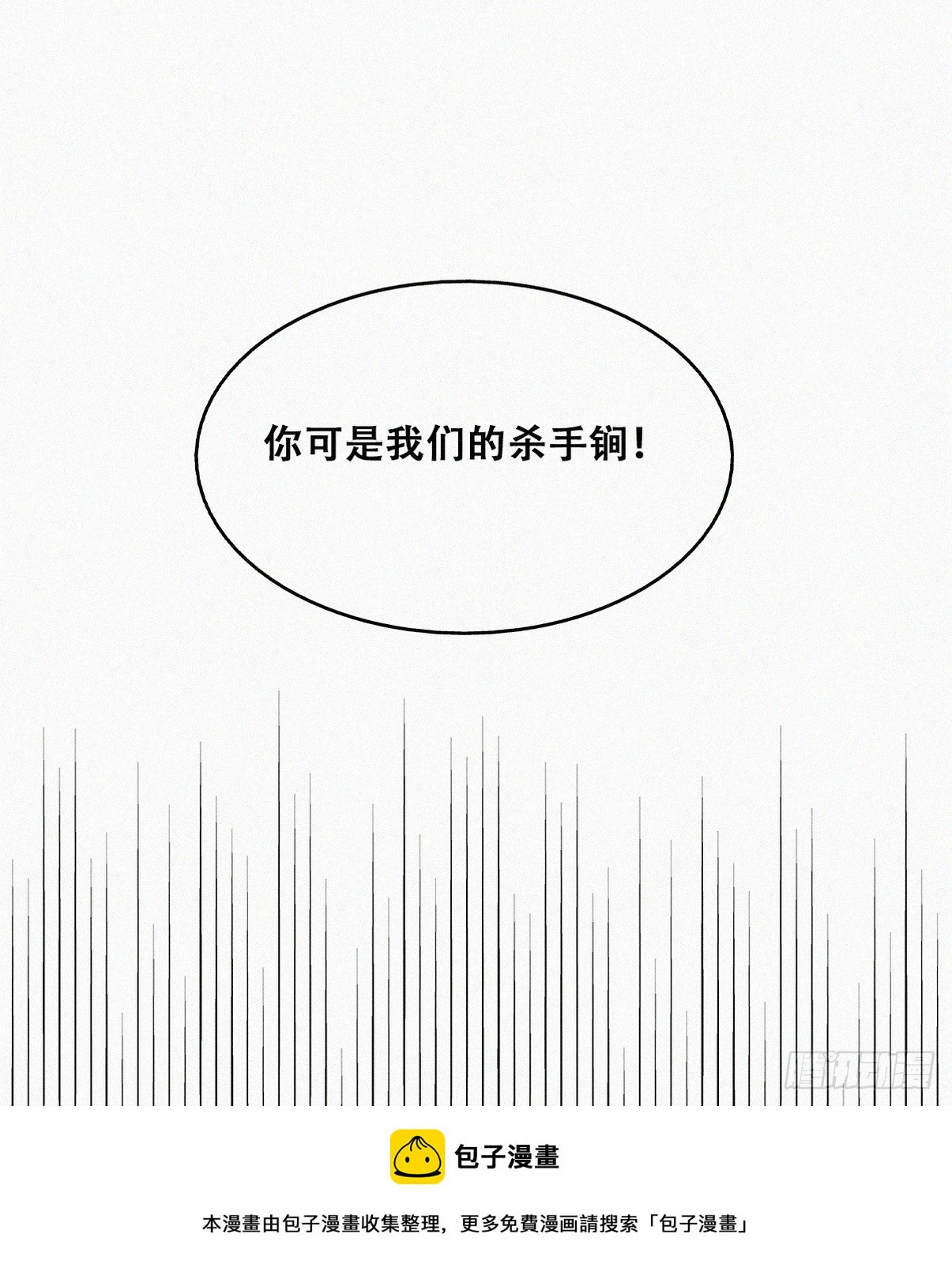 第二季 第51话 火热pk49