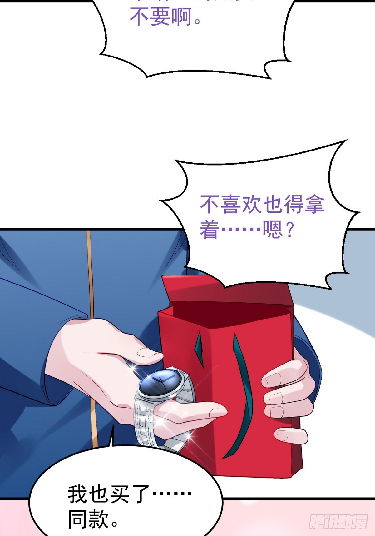 第二季 第40话 周年礼物68