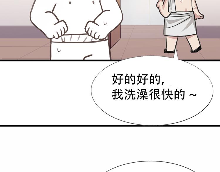 番外：直男日常6