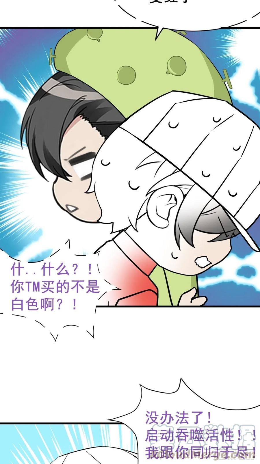 第87话 黑炭求亲亲48