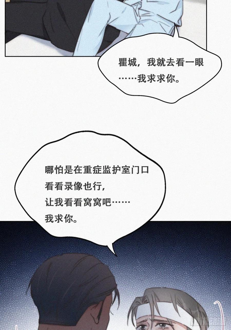 第70话 瞿城试探8