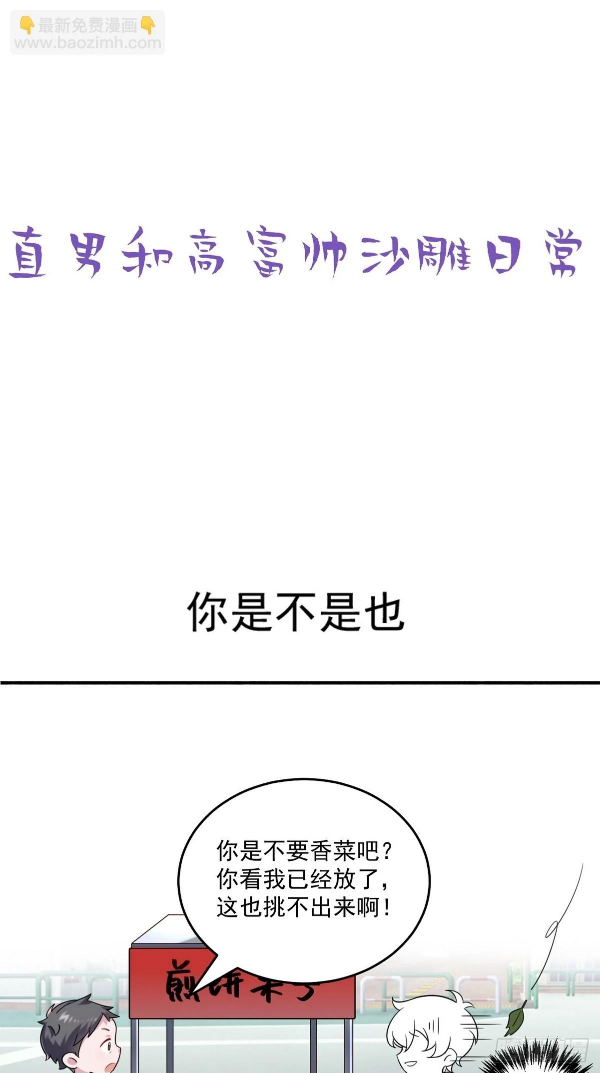 第二季 第44话 承认身份53