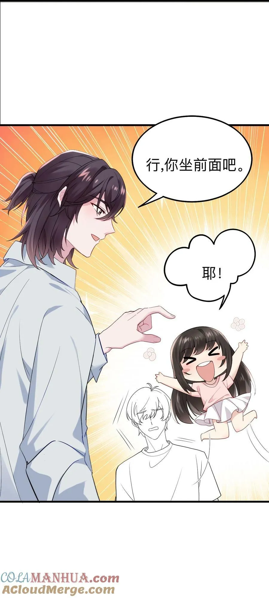 第二季 第72话 义父出现45