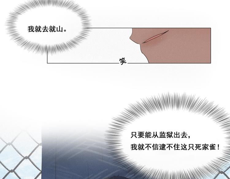 第6话 辞年出狱36