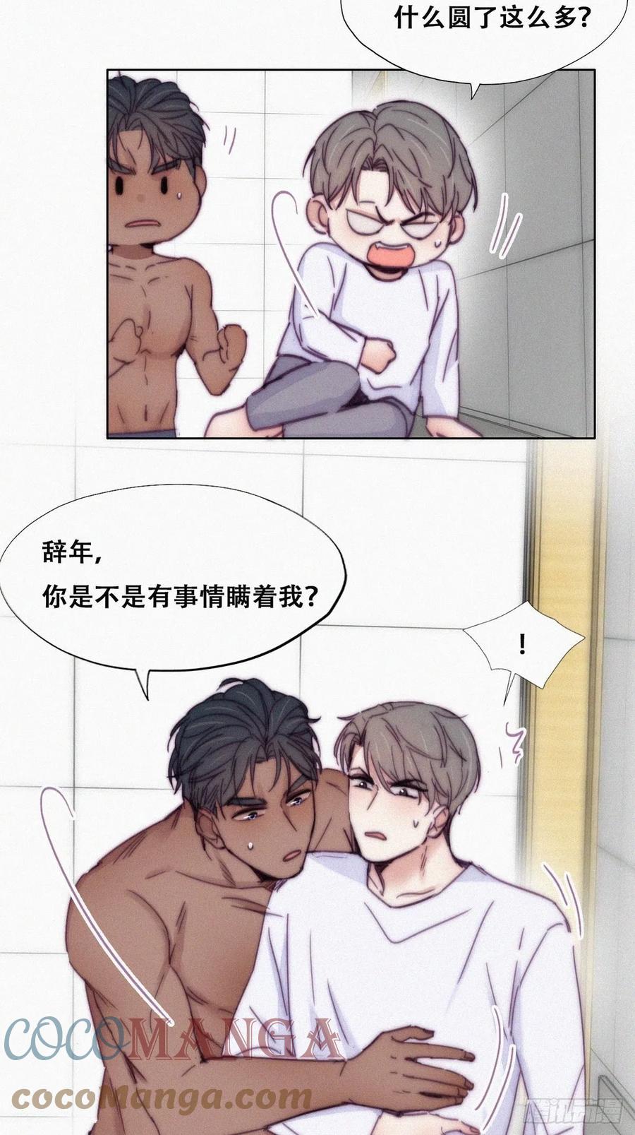 第140话 急刹车？22