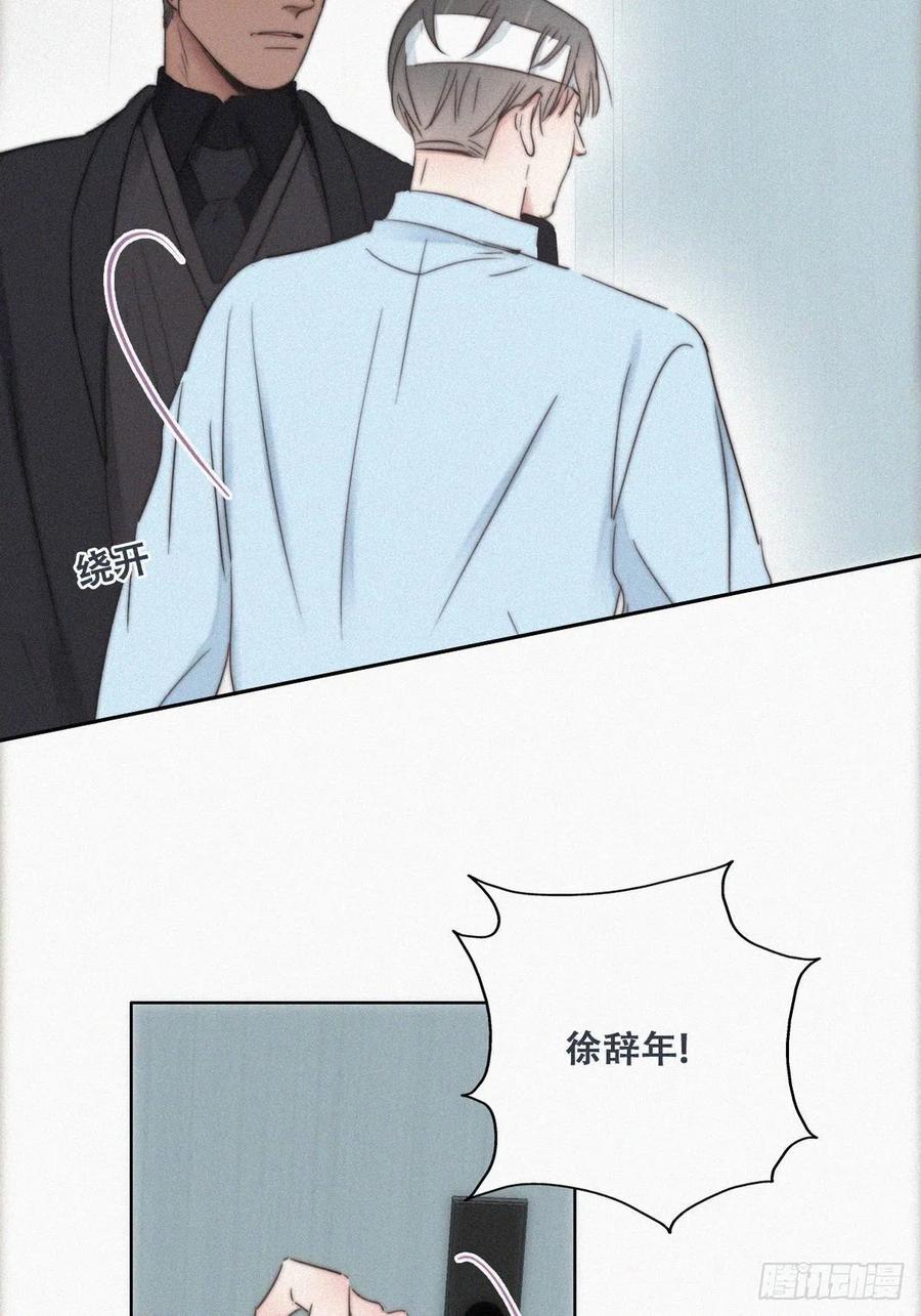 第69话 瞿城辞年吵架24