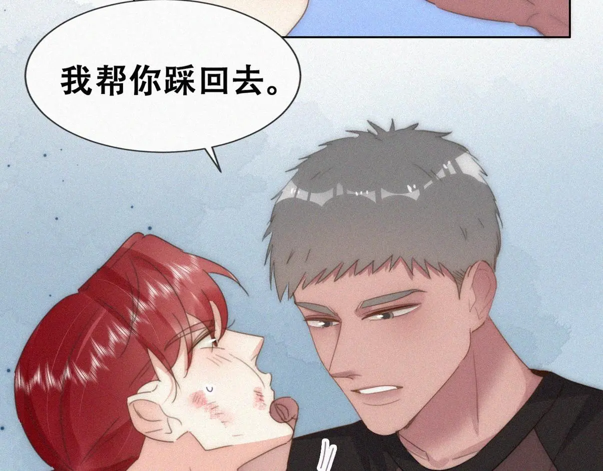 第二季 第93话 占你便宜64