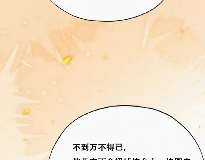 第173话 辞年的计划96