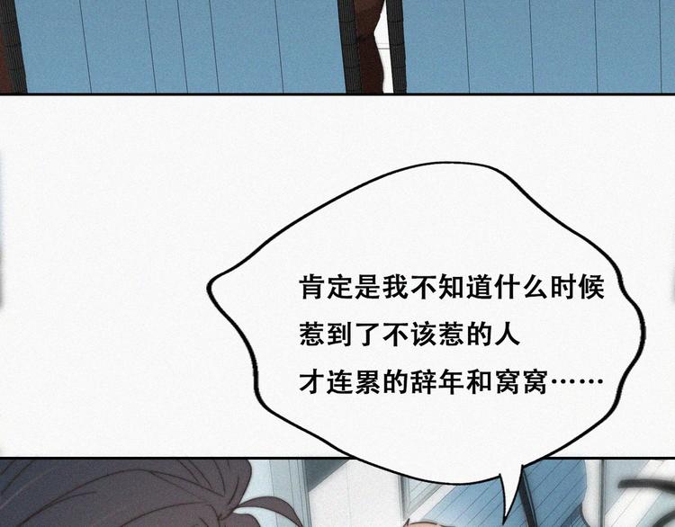 第67话 窝窝危在旦夕35