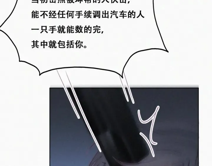 第166话 阿四死了80