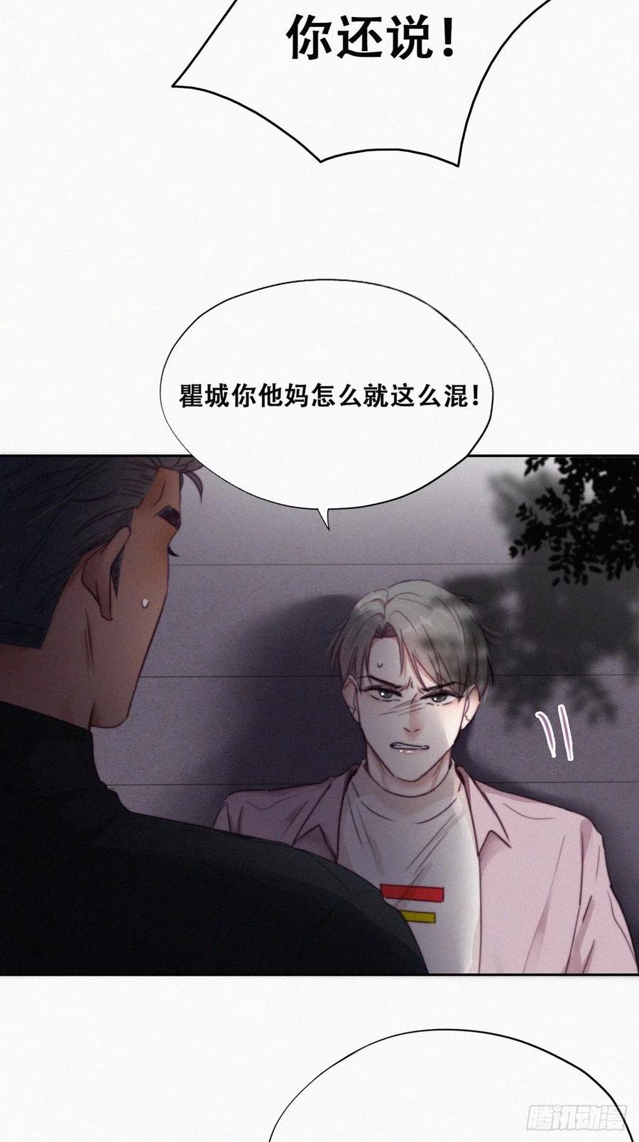 第91话 卿卿我我7