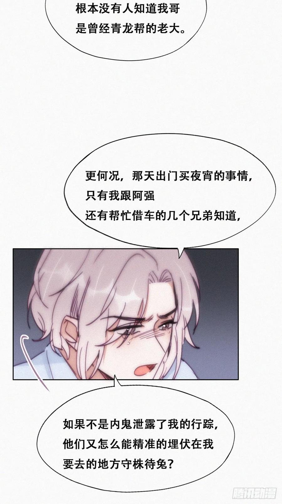 第146话 坏消息34