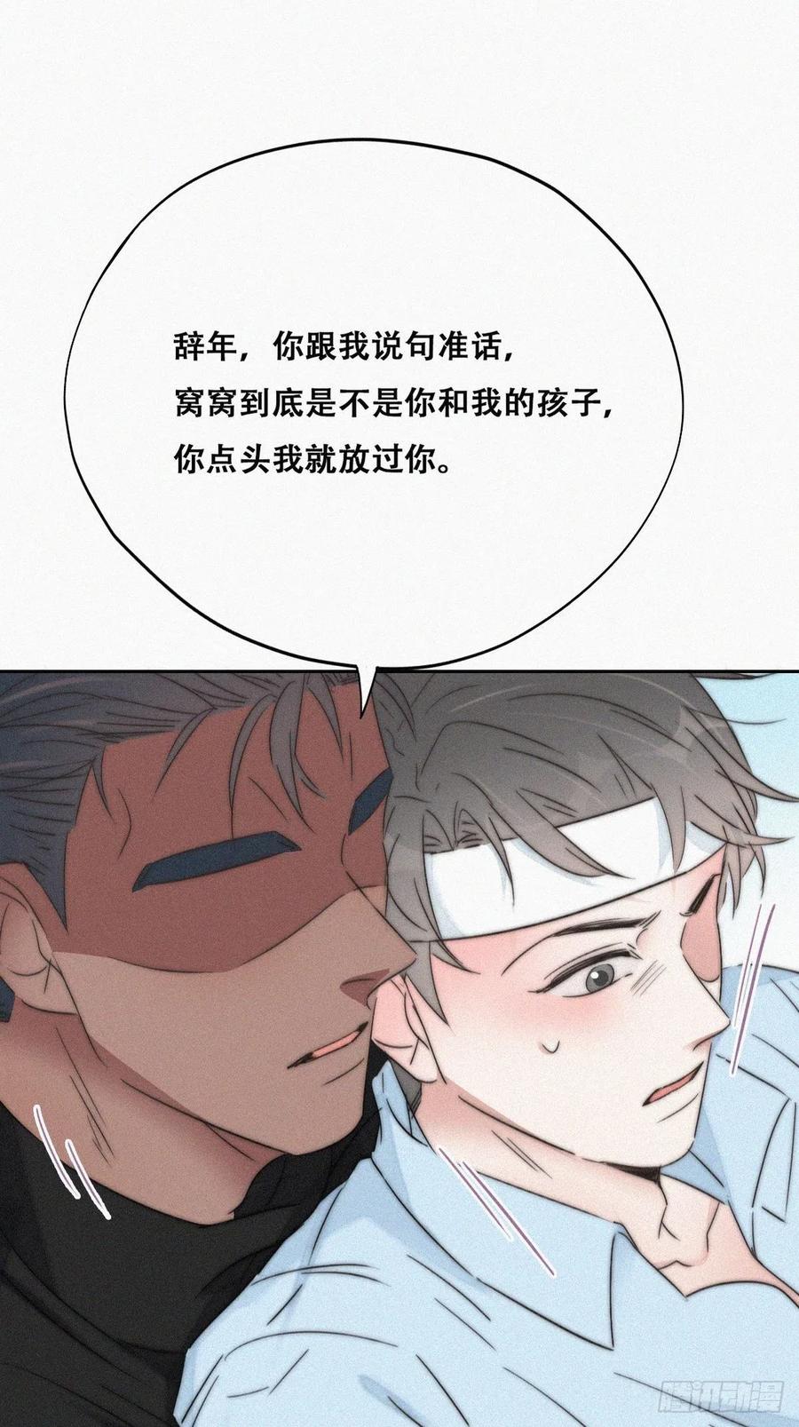 第78话 辞年坦白17