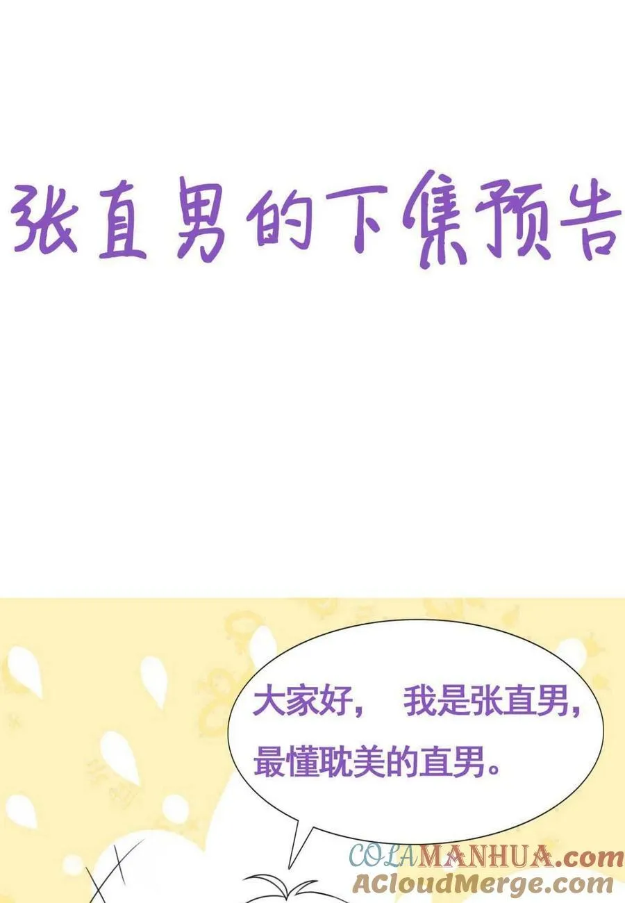 第二季 第65话 溜之大吉39