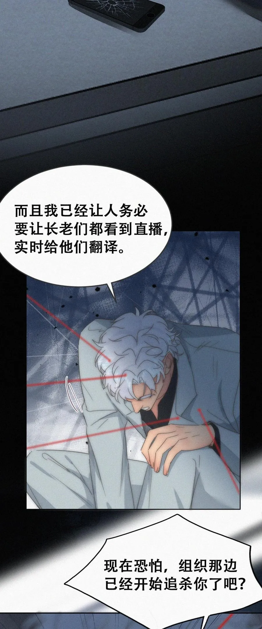 第二季 第108话 你输了23