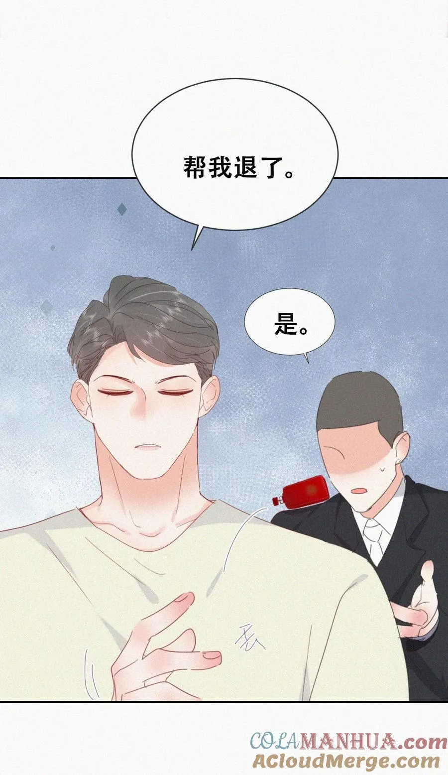 番外52 窝小剧场：有目的的大扫除18