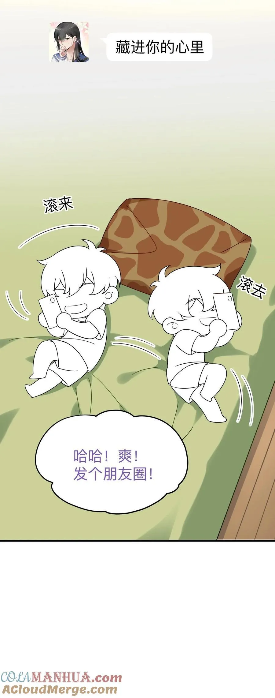 番外50 窝窝小剧场：双向奔赴的爱26
