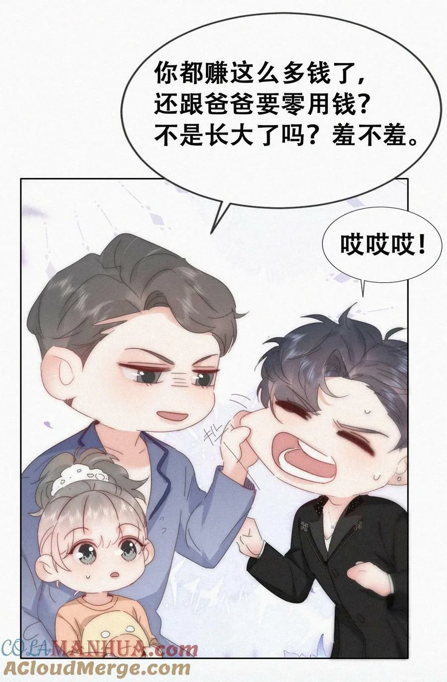 第二季 第72话 义父出现36