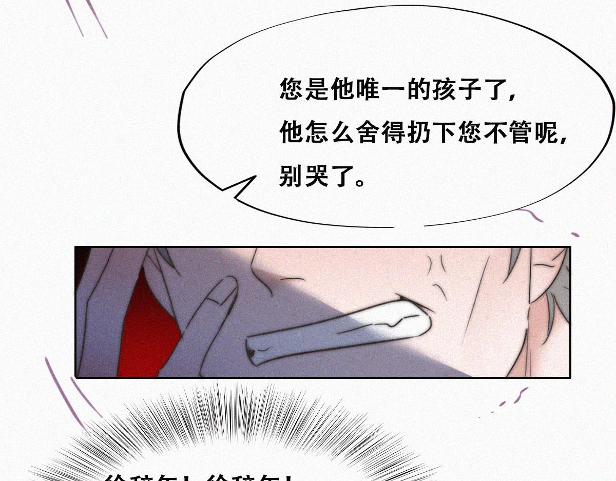第88话 徐新年截肢84