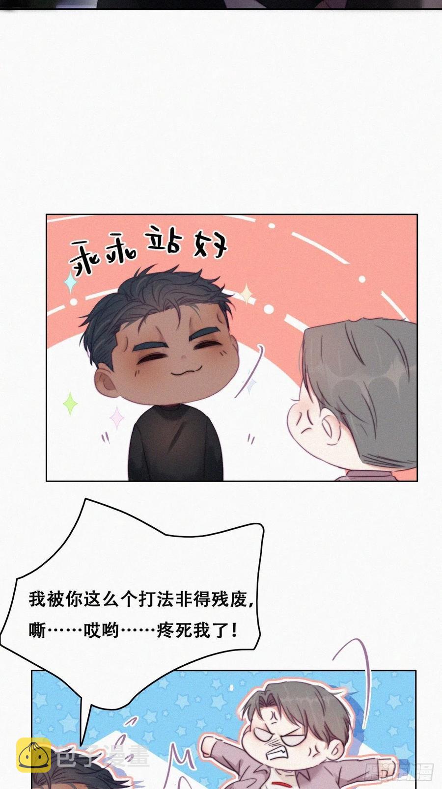 第91话 卿卿我我5